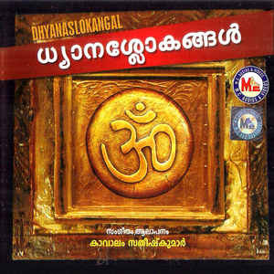 Oum Sanaicharaya Namaha