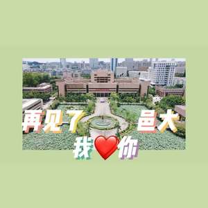 天沙河畔（五邑大学2020年毕业季单曲）