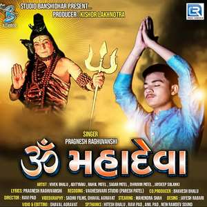 Om Mahadeva