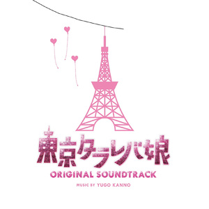 無駄に傷ついてきたんだっつーの！