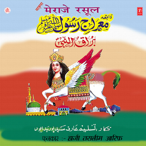 Meraaje Rasool - Waqya