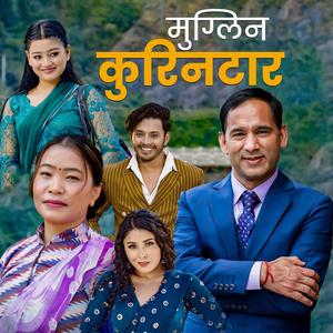 Muglin Kurintar (feat. Devi Gharti)