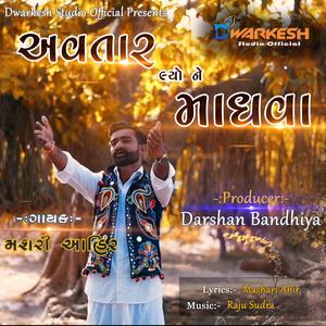 Avtar lyo ne madhva (feat. Mashari Ahir)
