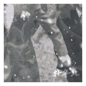 《好年纪》——“南康，南康。”（翻自 Babystop_山竹）