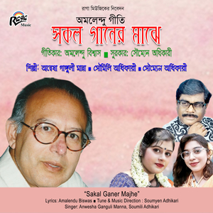 Tumito Ekhono Bojhoni Tai