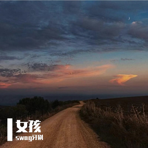 女孩（prod by UVI)