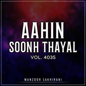 Haye Pyaro Preen Pyaro Parche