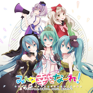 幸せになれる隠しコマンドがあるらしい