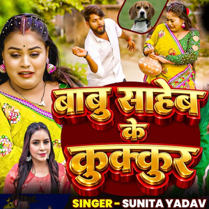 Babu Saheb Ke Kukkur