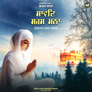 Saavan Sars Mana