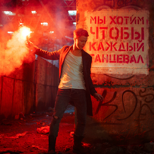 Пить, курить и обниматься