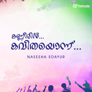 Kanneerin Kavithayonn