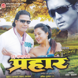 Prahar