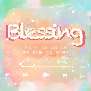 Blessing【八人合唱】