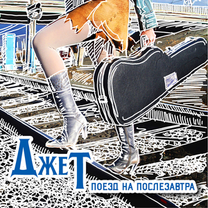 Дай мне минуту покоя