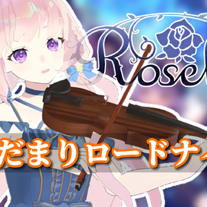 Roselia 温暖的蔷薇辉石/陽だまりロードナイト 中提琴与钢琴 BanG Dream!