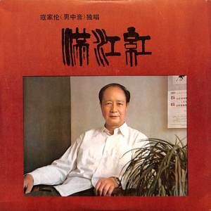 西江月·井冈山