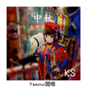 Chinese Mid-autumn day