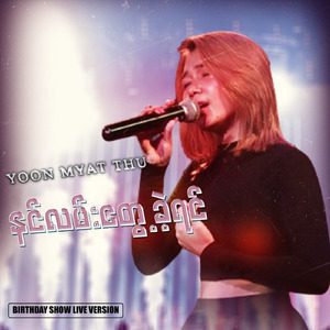 Nin Lan Tawe Khae Yin (Live)