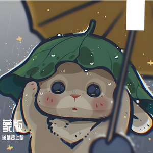 蒙版