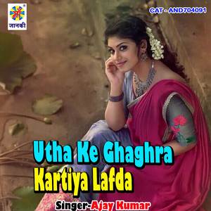 Utha Ke Ghaghra Kartiya Lafda