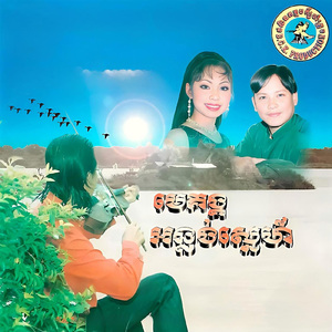 សងស្នេហ៍បងជាតិក្រោយ