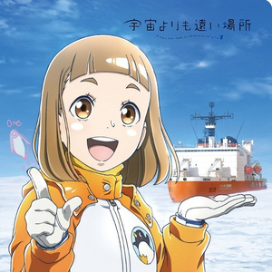 ここから、ここから -三宅日向 ソロver.-