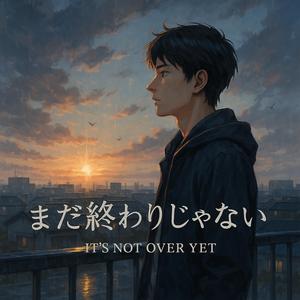 まだ終わりじゃない (It’s Not Over Yet)