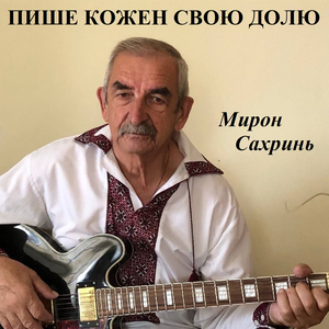 Росте мій внук