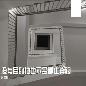 没有目的地也不会停止奔跑（Prod by 1AVENDER T.A PRODUCTION）