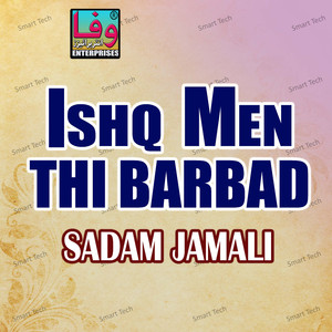 Dukhan San Piyo Tho Muhan Diyan