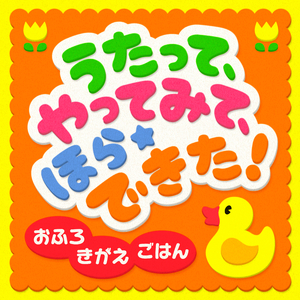 パジャマでおじゃま