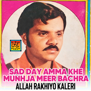 Dast E Nainwa Main Sakhi Munhje Mola