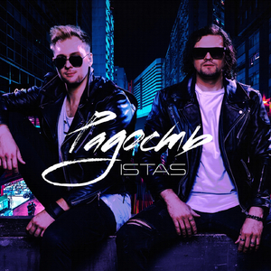 Радость (версия 2)