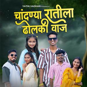 DHOLKI VAJ Yatin Vadhan