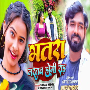 Bhatara Maratb Homi Rar