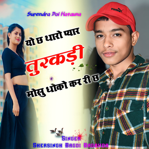 Dil Su Chabali Bhayeli Dgo Mat Bich M karjyo