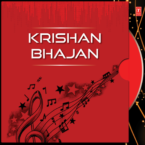 Shri Krishan Ka Baal Hat