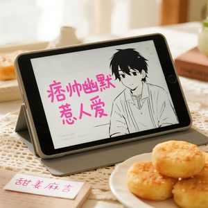 痞帅幽默惹人爱