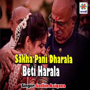 Sakha Pani Dharala Beti Harala