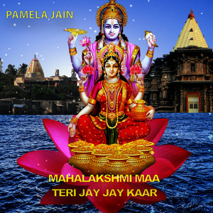 Mahalakshmi Maa Teri Jay Jay Kaar