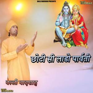 Choti Si Laado Parvati