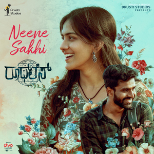 Neene Sakhi (From "Ruthless")