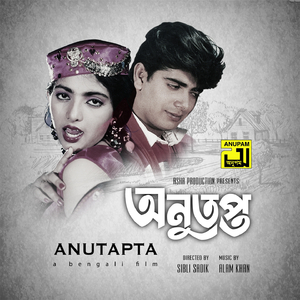 Tumi Eshechile Porshu (Anutapta)