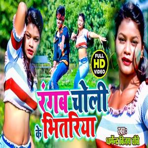 Ragab Tohar Chholi