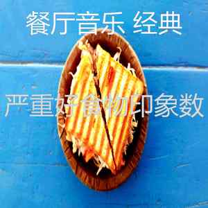 柔和的餐馆时刻