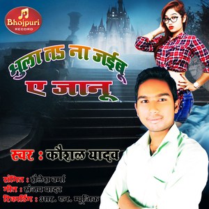 Bhula Ta Na Jaibu E Janu