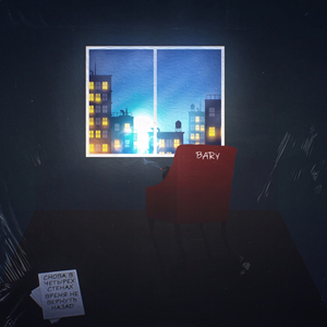 Выживай или умри