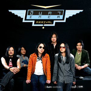 รักแท้มีแค่ครั้งเดียว