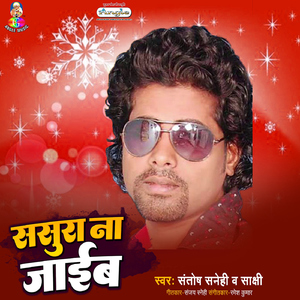 La Hai Chus La lahanga Me Thus La